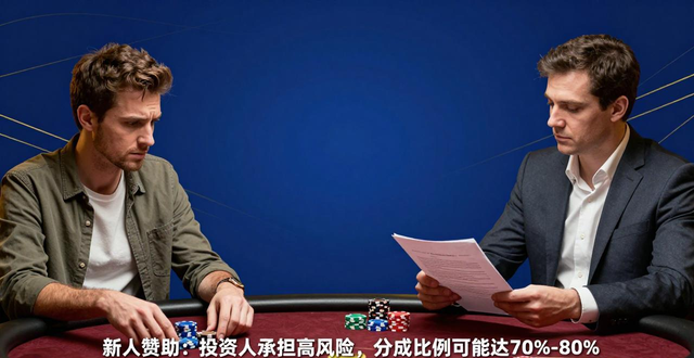 德州扑克找rail赞助怎么操作 资金技术合作实现双赢