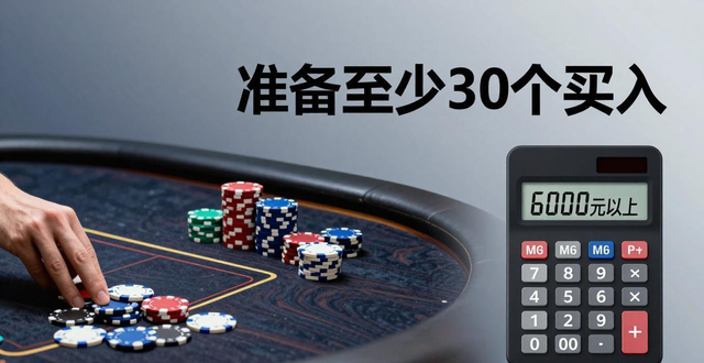 德州扑克怎么提高胜率？核心思路是学会弃牌和读牌