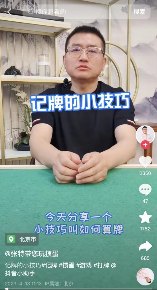 掼蛋成金融圈新宠，取代德州扑克成新晋社交密码？