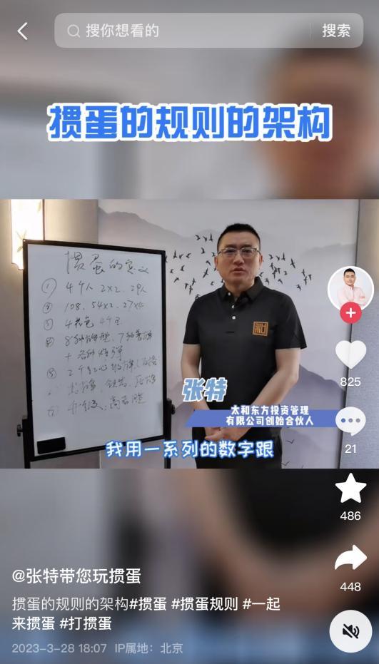 掼蛋成金融圈新宠，取代德州扑克成新晋社交密码？