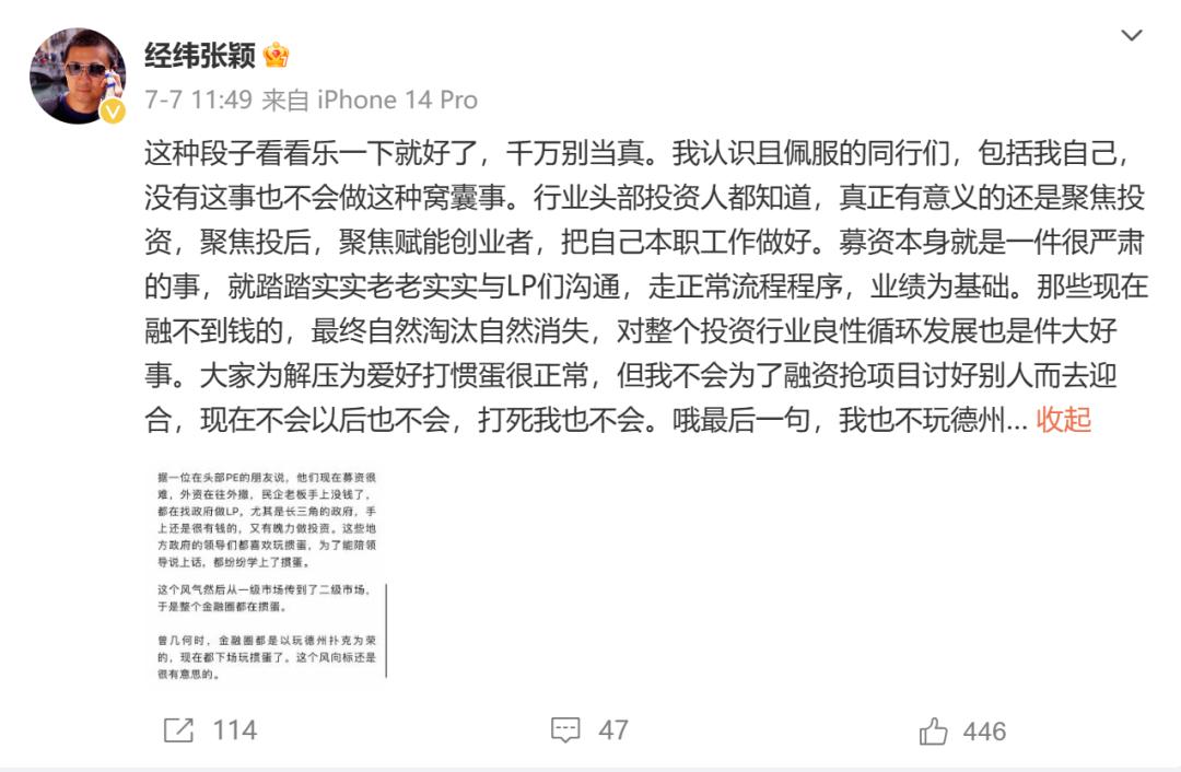 掼蛋成金融圈新宠，取代德州扑克成新晋社交密码？