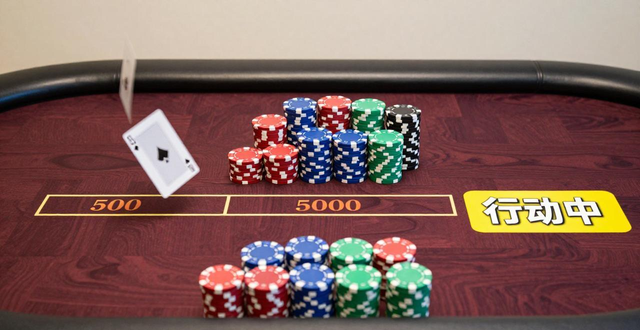 德州扑克台面图片 清晰直观不误判