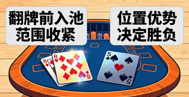 限注德州扑克怎么玩？和无限注区别与玩法规则详解