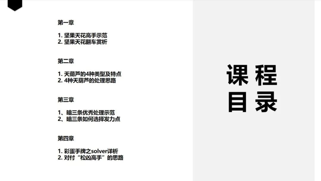 德扑教练揭秘：娱乐玩家为何难进步？后门花学习是关键