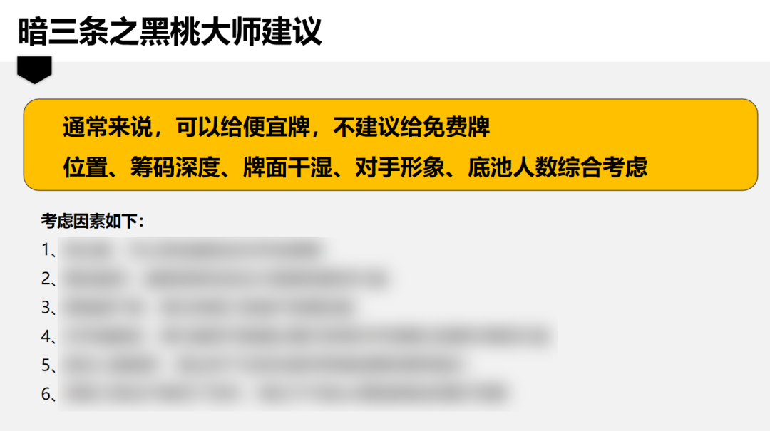 德扑教练揭秘：娱乐玩家为何难进步？后门花学习是关键