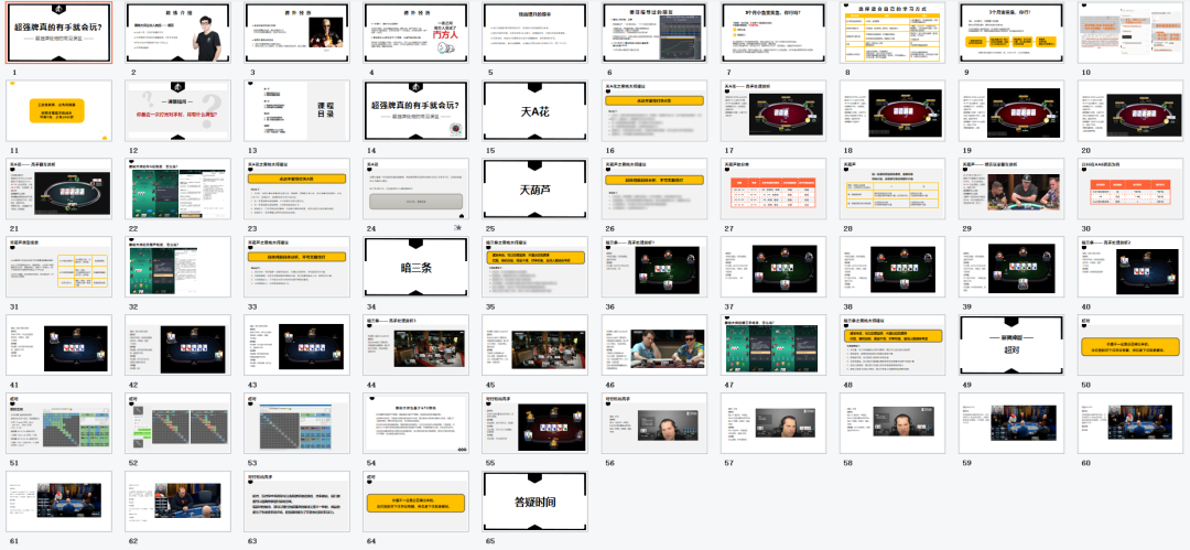 德扑教练揭秘：娱乐玩家为何难进步？后门花学习是关键
