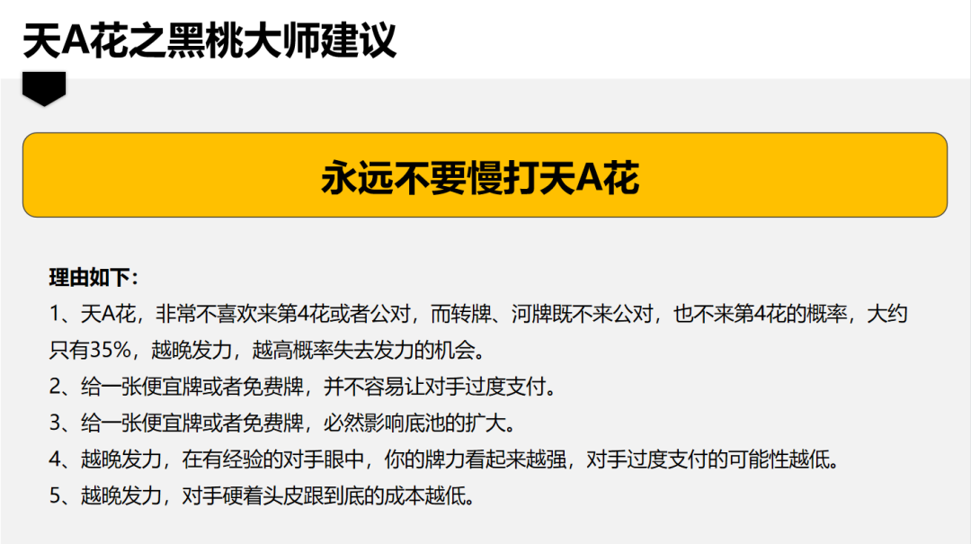 德扑教练揭秘：娱乐玩家为何难进步？后门花学习是关键