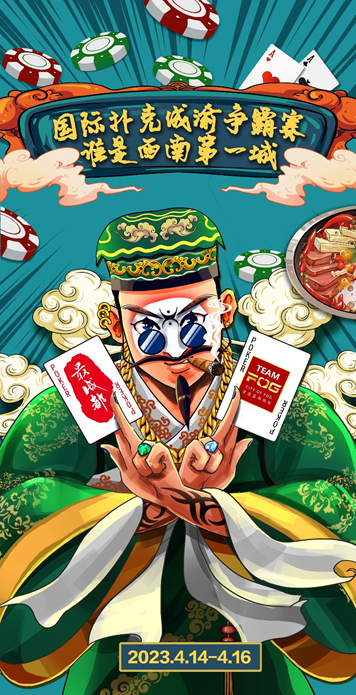 扑克王线上看川渝大战 CQPT重庆成都德扑对决