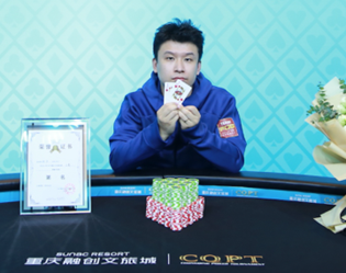 扑克王线上看川渝大战 CQPT重庆成都德扑对决