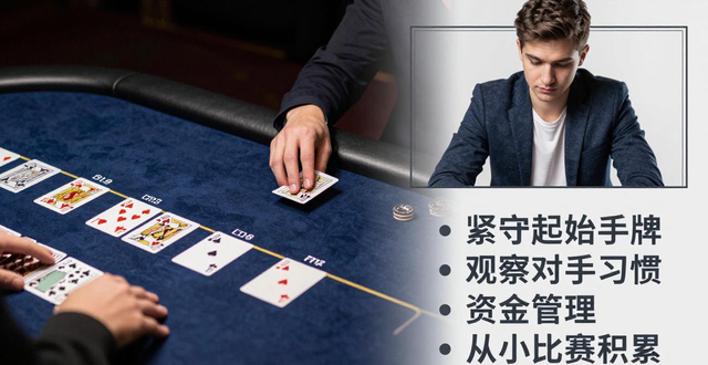 德州扑克送奖金靠谱平台推荐 免费赛赢真金实战技巧