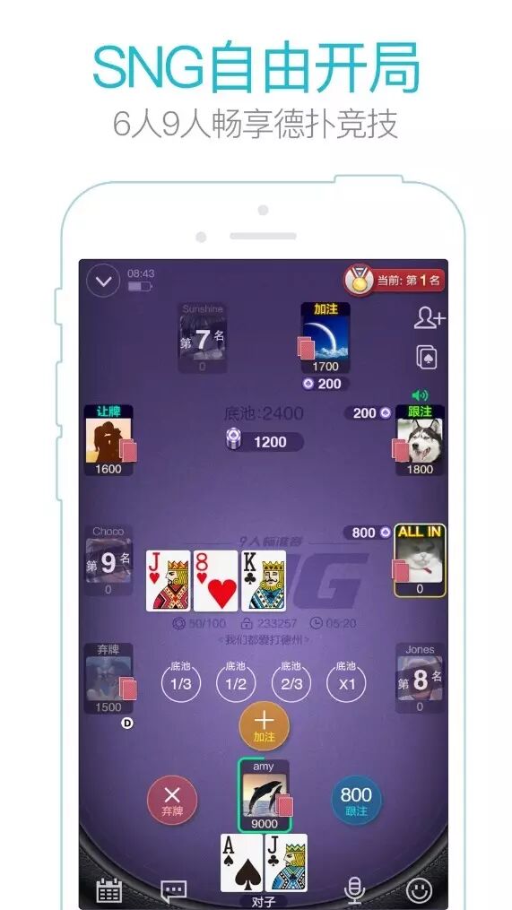 朋友间免费德州扑克 腾讯微扑克一键开局