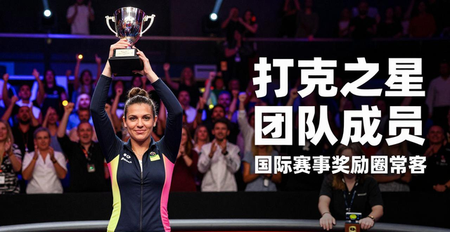 Valentina德州扑克打法特点与生涯成就