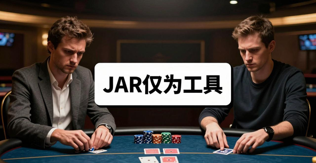 JAR德州扑克打法详解 模仿鱼玩家迷惑对手获取价值