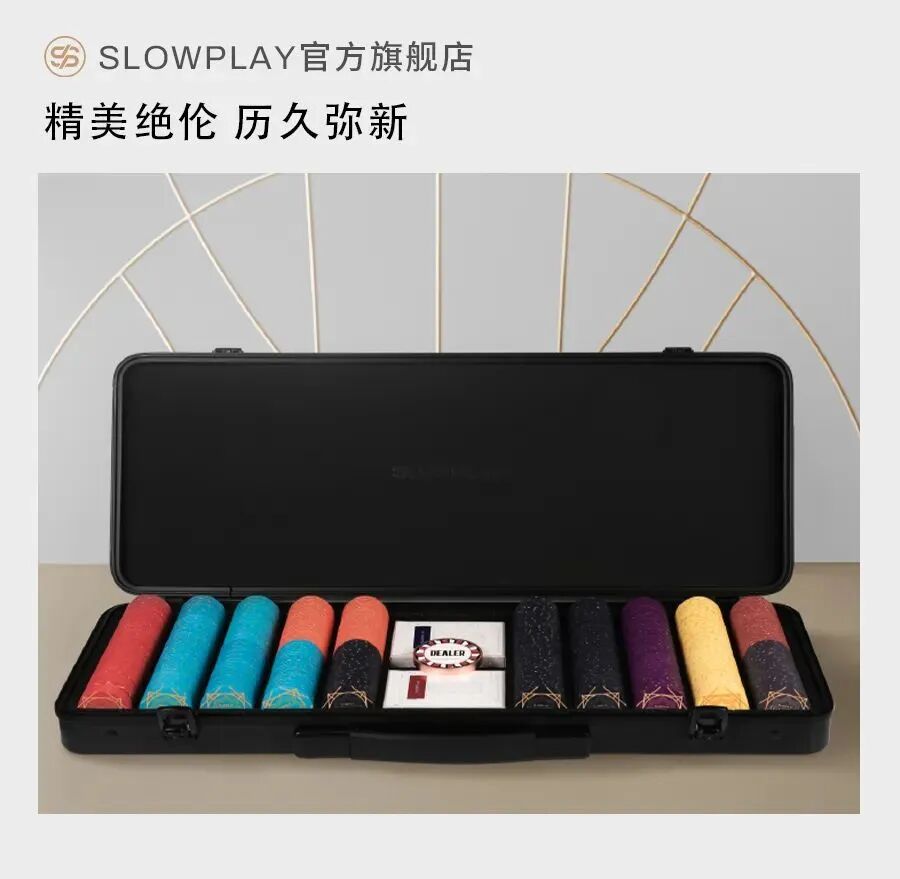 德州扑克竞技扑克套装选购 SLOWPLAY专业高端品牌推荐