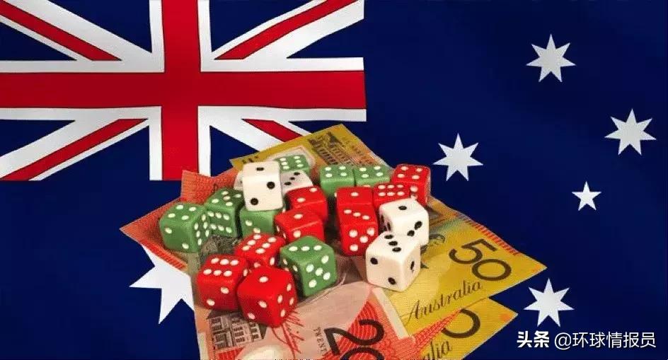 澳大利亚赌博成风！人均赌输金额最多，背后原因令人深思