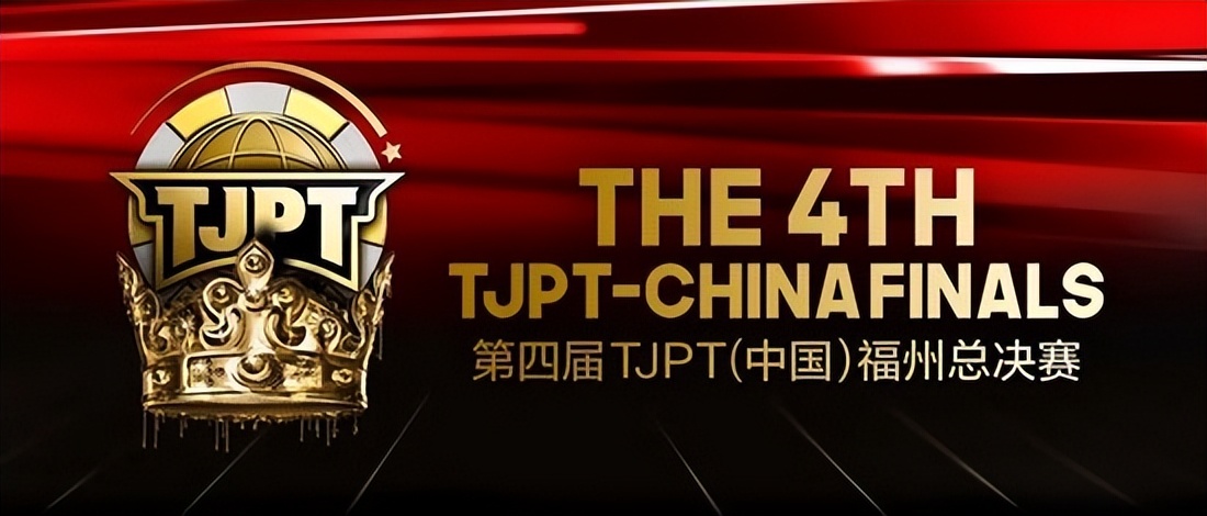 2023扑克赛事迎黄金风口 回顾国内扑克比赛涉赌风波