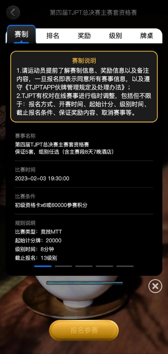 2023扑克赛事迎黄金风口 回顾国内扑克比赛涉赌风波