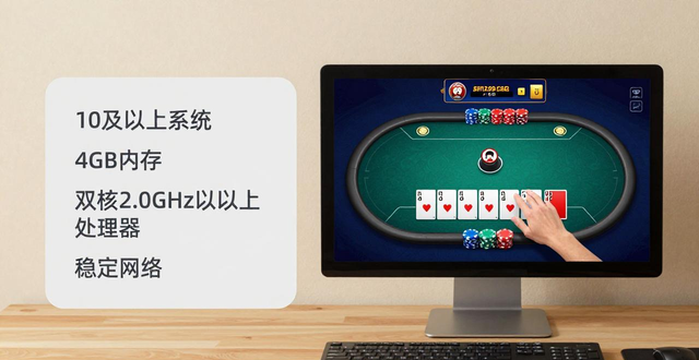 德州扑克电脑版下载安全吗 电脑玩德州poker攻略