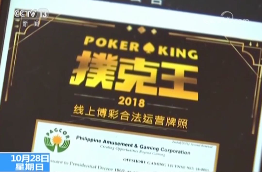 德州扑克APP涉赌被查，有人玩到输2万多仍难戒赌瘾