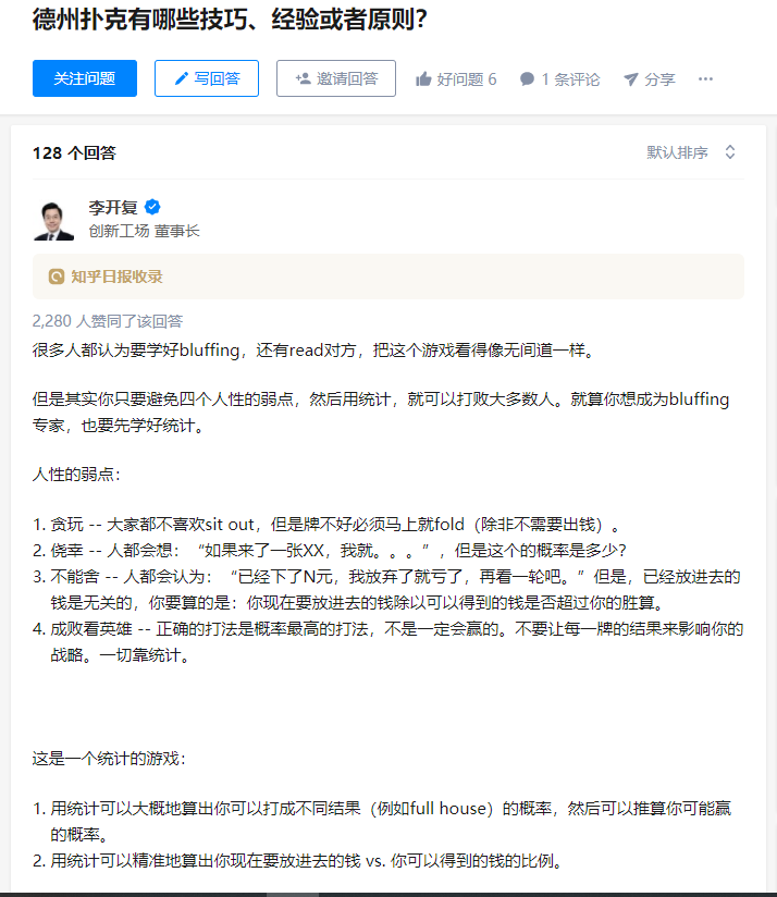 投资圈大佬都爱玩，牛仔发明的德州扑克在中国有6000万玩家