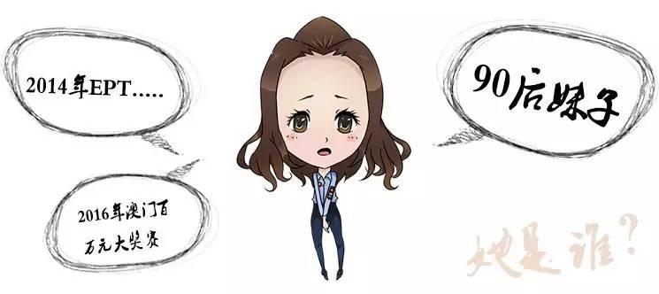 90后德州扑克高手朱亚希：赛场夺冠，解说赛事，实力圈粉