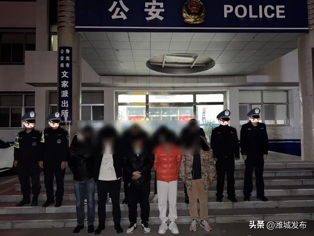 潍坊寿光警方打掉德州扑克聚众赌博团伙，抓获10名嫌疑人
