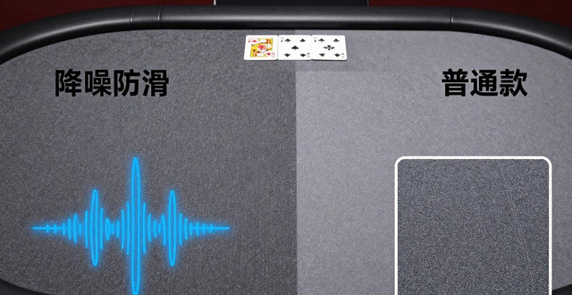 静音德州扑克桌布怎么选 降噪不扰民还护桌防滑