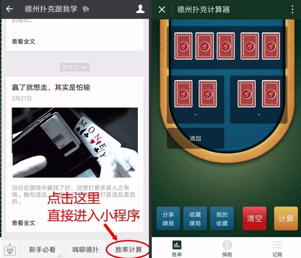 德州扑克如何降低波动？计算器帮你稳定盈利
