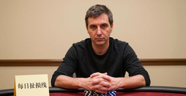 德州扑克下风期生存指南 如何应对持续输钱