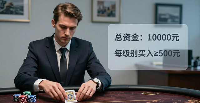 怎么能成为德州扑克大师 十年职业牌手分享胜率提升与资金管理技巧 怎么能成为德州扑克大师 十年职业牌手分享胜率提升与资金管理技巧