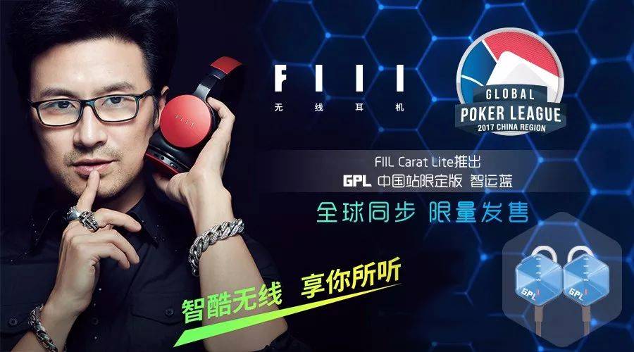 德州扑克胖胖必看！本土赛事SPT如何抗衡国际大赛