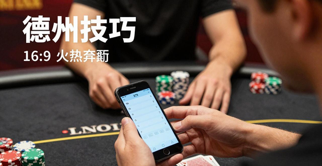 德州扑克手牌快速记录技巧 提升牌技必备工具 德州扑克手牌快速记录技巧 提升牌技必备工具