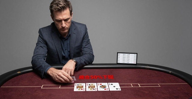 德州扑克低波动策略 稳字当头少上头 德州扑克低波动策略 稳字当头少上头