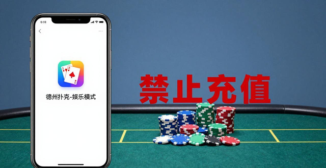 现在德州扑克还能玩吗？朋友娱乐不碰钱就行