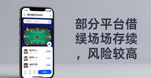 QQ游戏德州扑克已永久下架 现在还能去哪玩