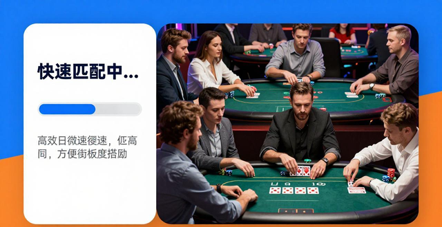 老k游戏德州扑克怎么玩？新手到高手必看技巧