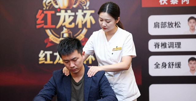 红龙杯现场按摩哪里找？扑克选手必看的身体调整指南
