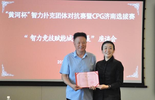 智力竞赛赋能城市发展，“黄河杯”智力扑克系列赛来到济南