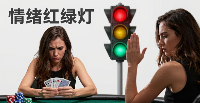 阿梅的德州扑克秘诀：位置读牌这样练，胜率翻三倍