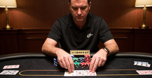 2015德州扑克冠军打法揭秘：筹码压制策略至今仍适用
